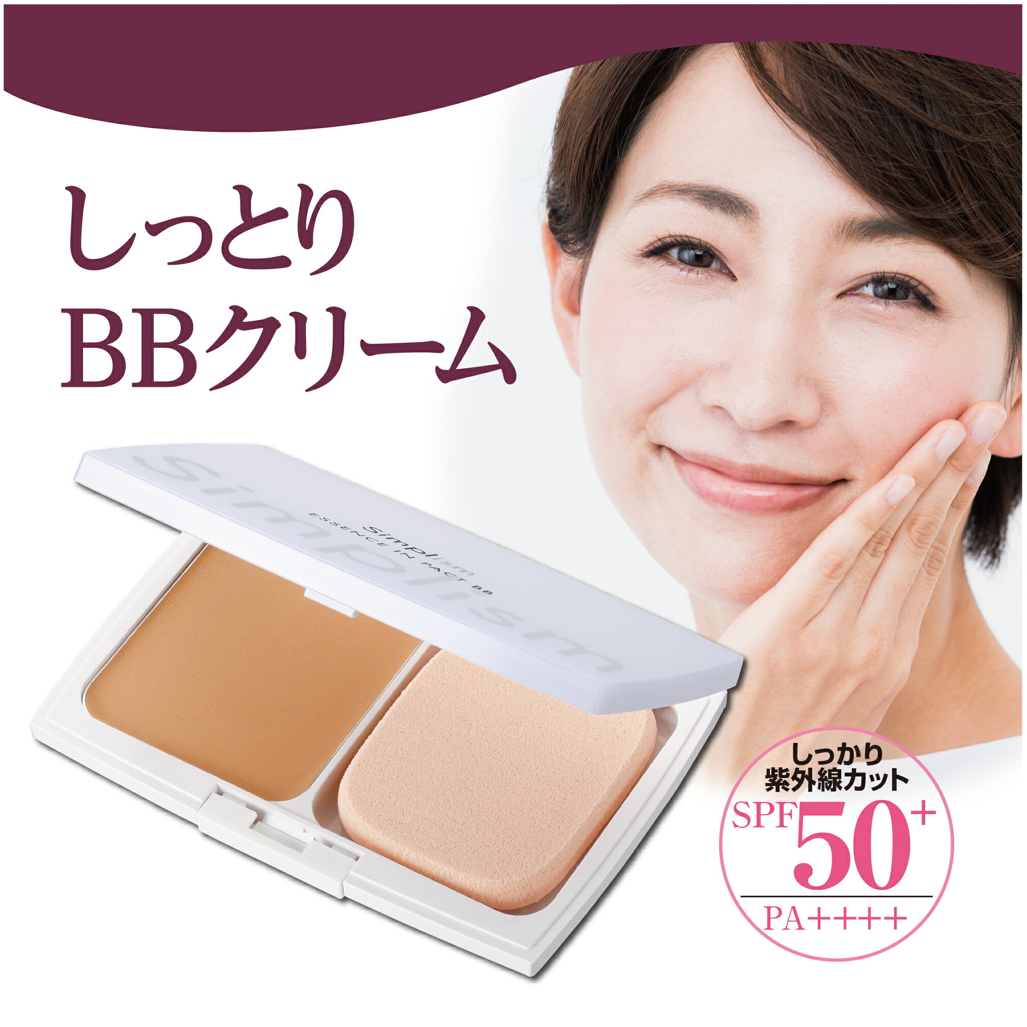 楽天市場】【 シンプリズム エッセンスインファンデーション ナチュラルベージュ 35g 】 SPF50+ PA++++ ファンデーション リキッド ファンデーション 美容液ファンデ エッセンスイン 美容液 乳液 化粧下地 コンシーラー 日焼け止め ベースメイク メイク 日本製 生協 公式 ...