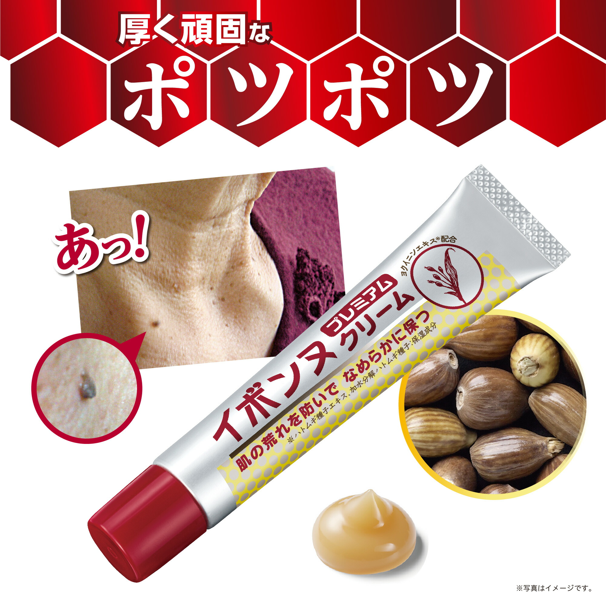 楽天市場】【 I・B・O ハトムギ配合リッチエッセンス 15g 】 IBO