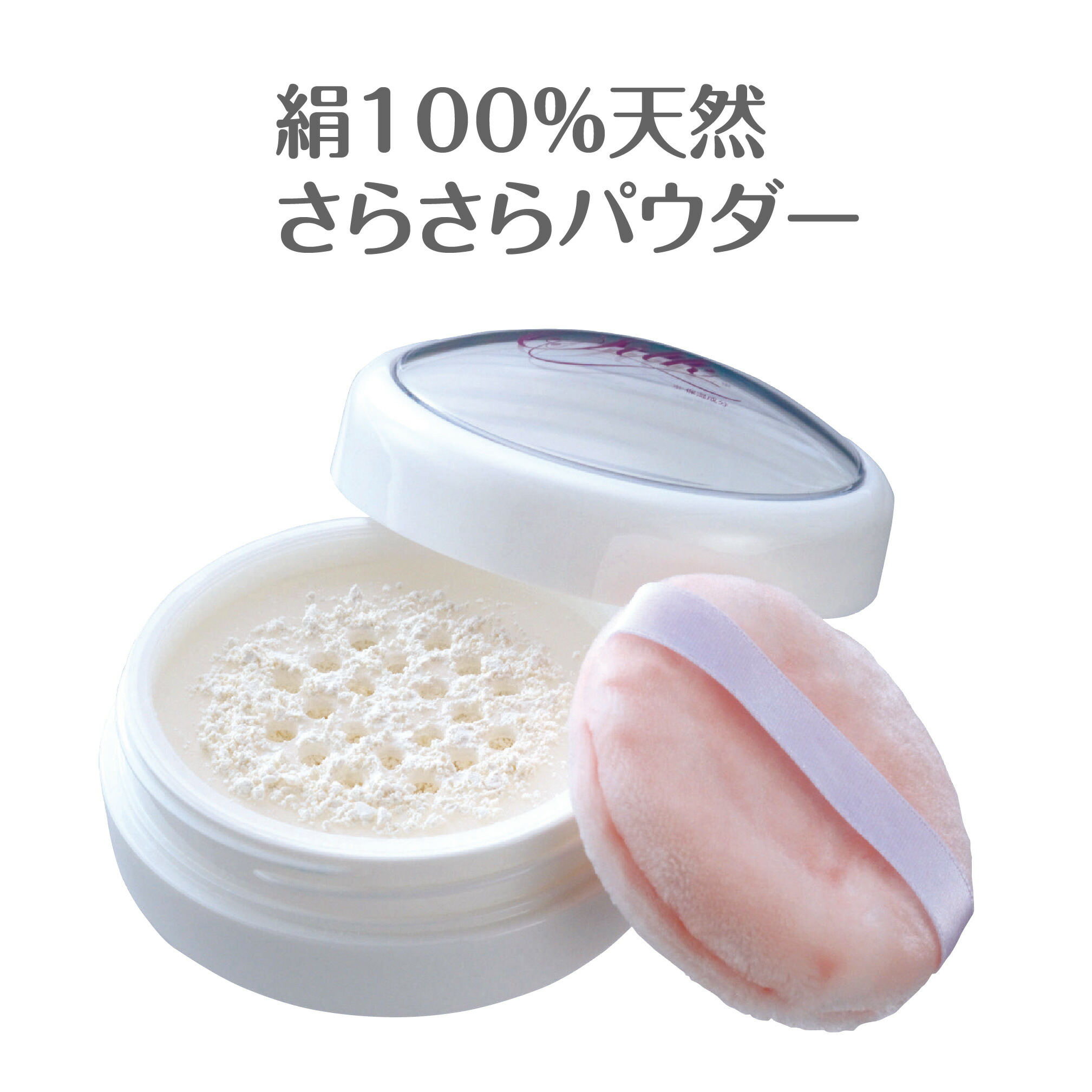 UVカット保湿シルクパウダー 黄金まゆの絹粉 通販生活®UVカット保湿シルクパウダー「黄金まゆの絹粉
