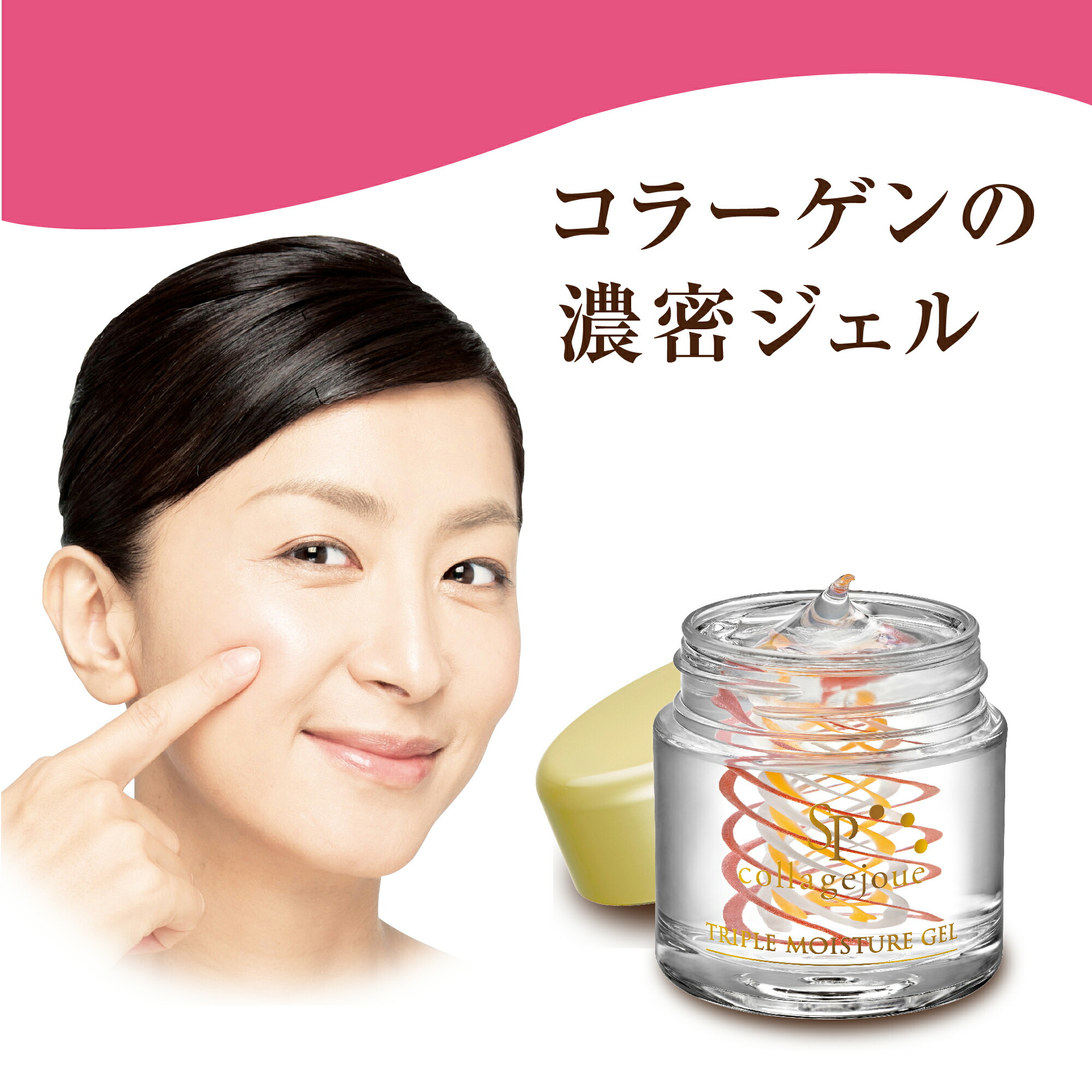 楽天市場】【モイストQ 濃密コラーゲンゲル 】100g