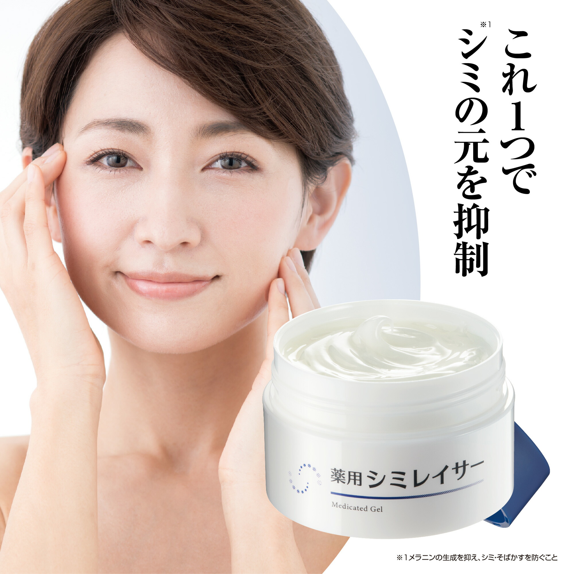 C033 タ 薬用 リンクホワイトゲルー-N スキンケア ジェル 美白3