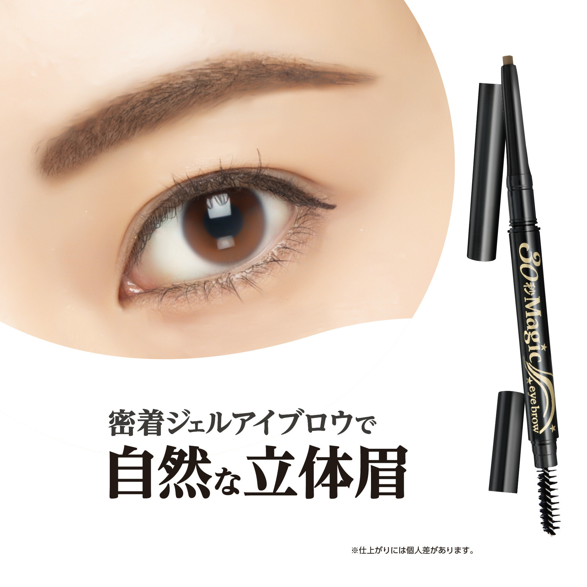 楽天市場】【 30秒マジック ザ・アイライナー 】ブラウンブラック アイ