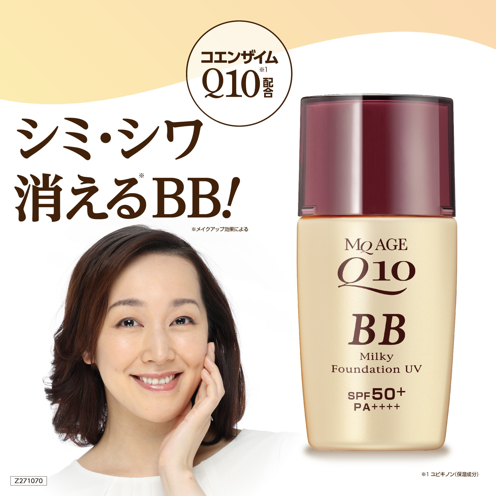 楽天市場】【 ベルシーオ BBファンデーションプロテクトUV