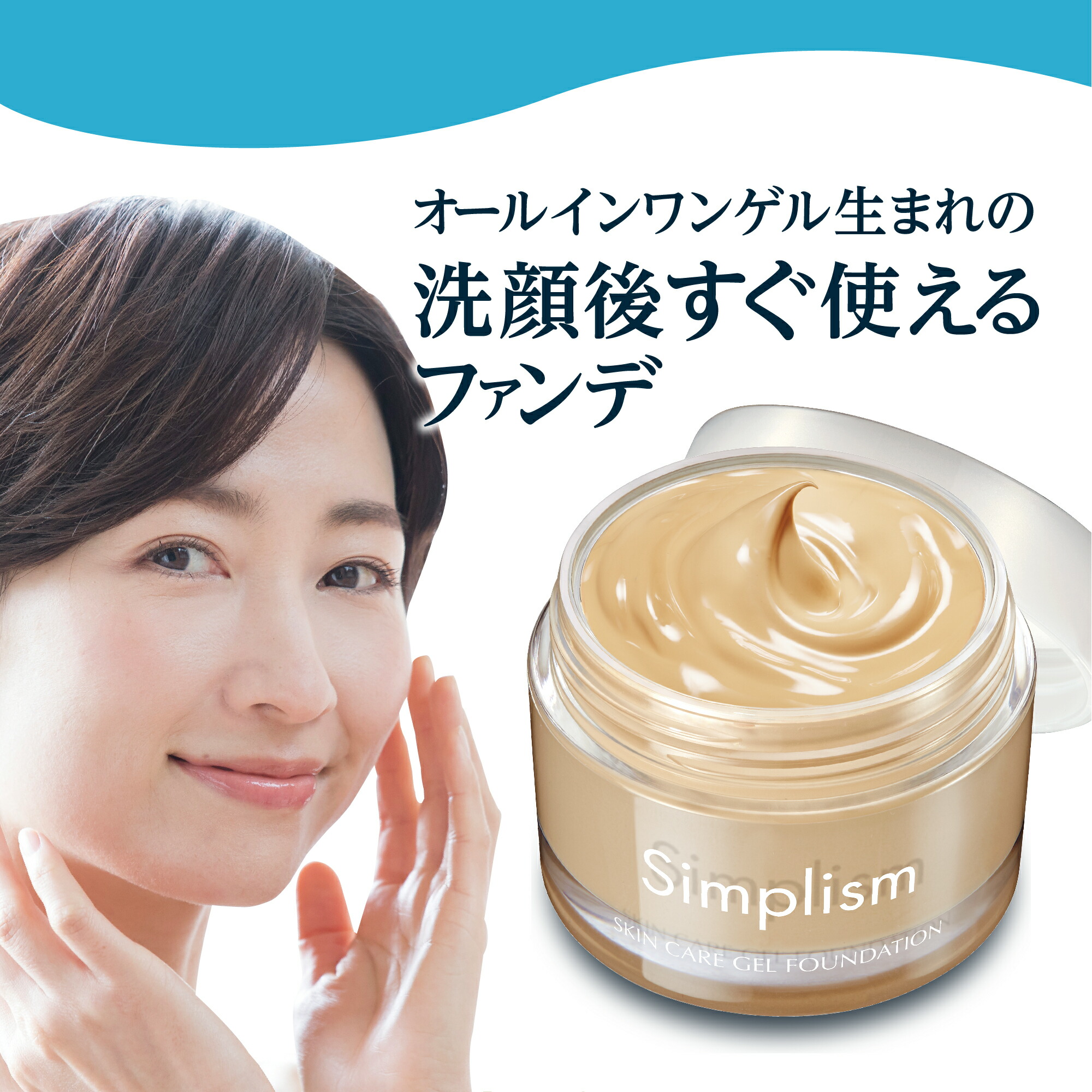 楽天市場】【 シンプリズム エッセンスインファンデーション ナチュラルベージュ 35g 】 SPF50+ PA++++ ファンデーション リキッド ファンデーション 美容液ファンデ エッセンスイン 美容液 乳液 化粧下地 コンシーラー 日焼け止め ベースメイク メイク 日本製 生協 公式 ...