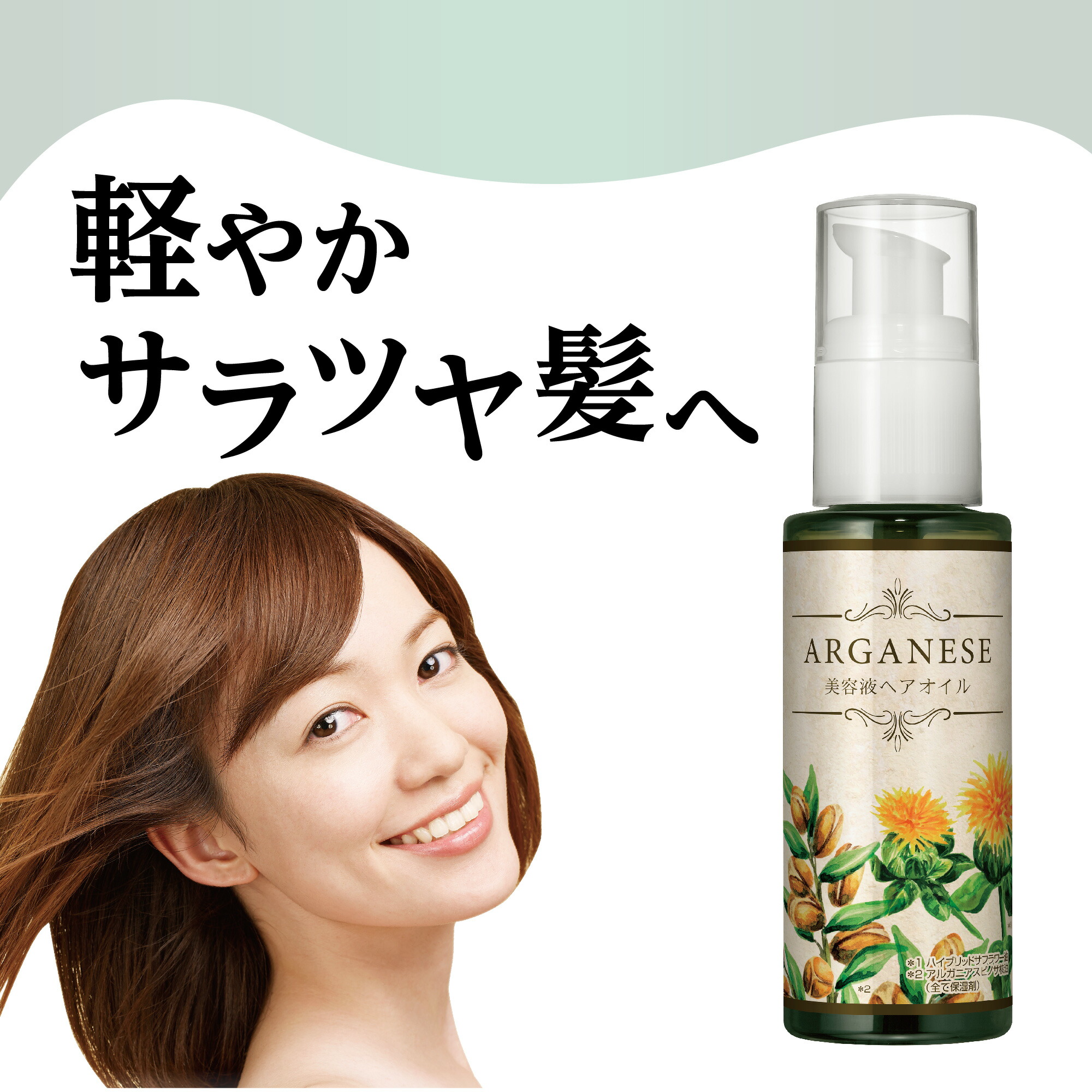iRiS cs oil 高級成分を贅沢配合…癖が緩和するアウトバストリートメント hshairoil_sa_31.jpg
