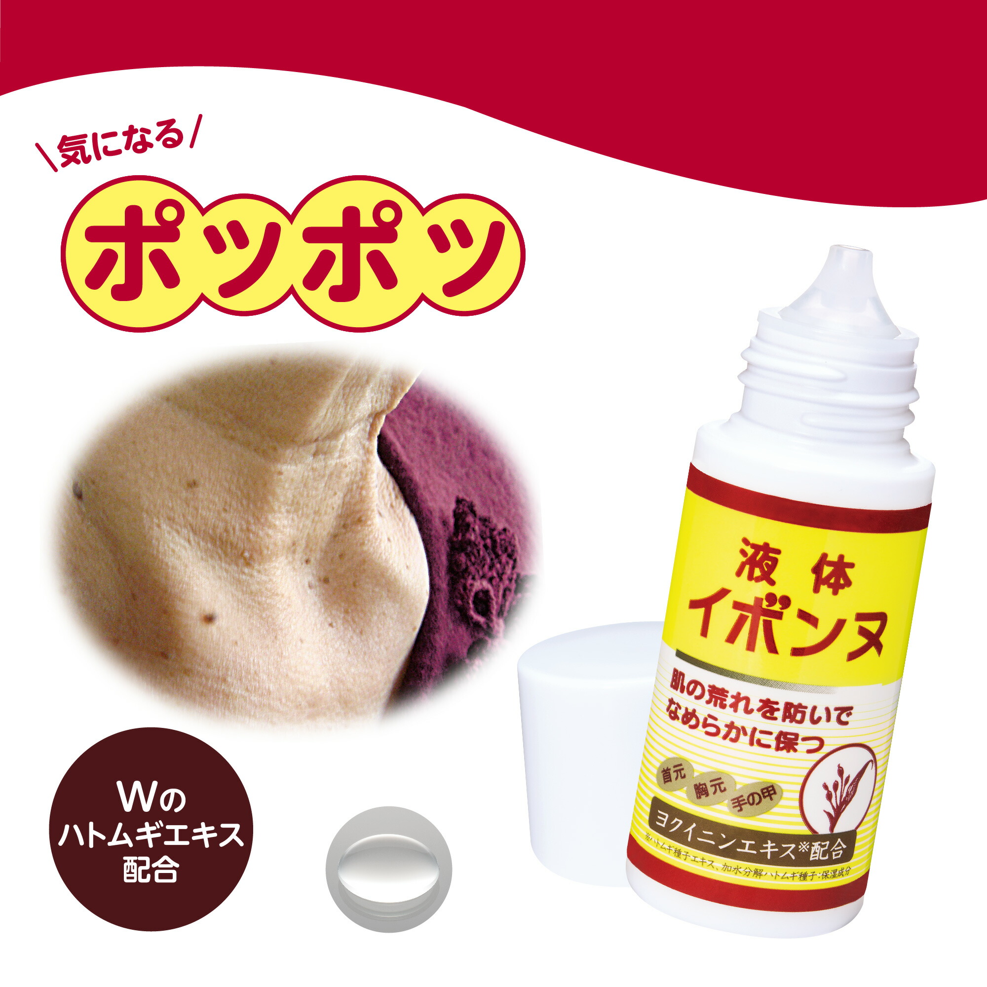 楽天市場】【 I・B・O ハトムギ配合リッチエッセンス 15g 】 IBO