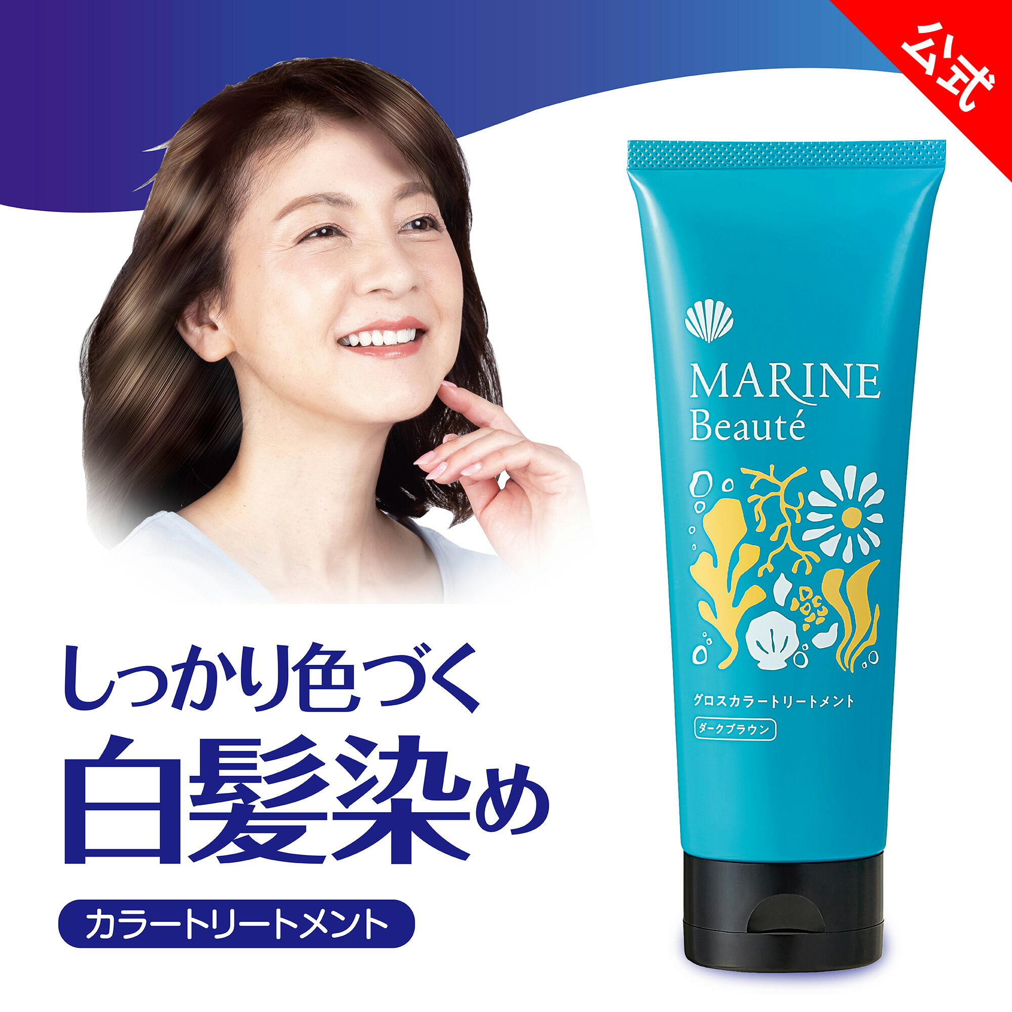 ヘアカラートリートメント白髪染め　200ｇ 5個 楽天市場】【 マリンボーテ グロスカラートリートメント 白髪用染毛料