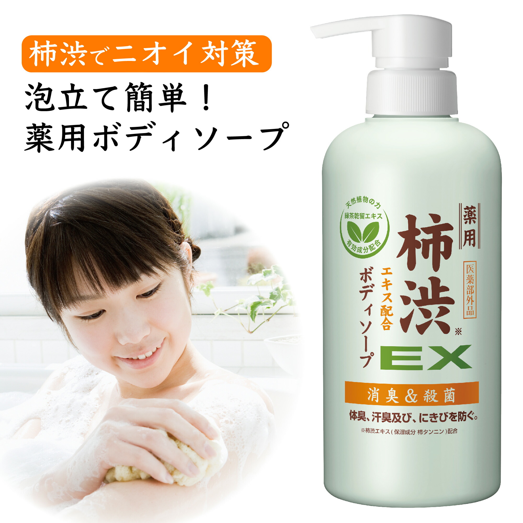 楽天市場】デオカラット 薬用ボディウォッシュ 450ml 汗臭