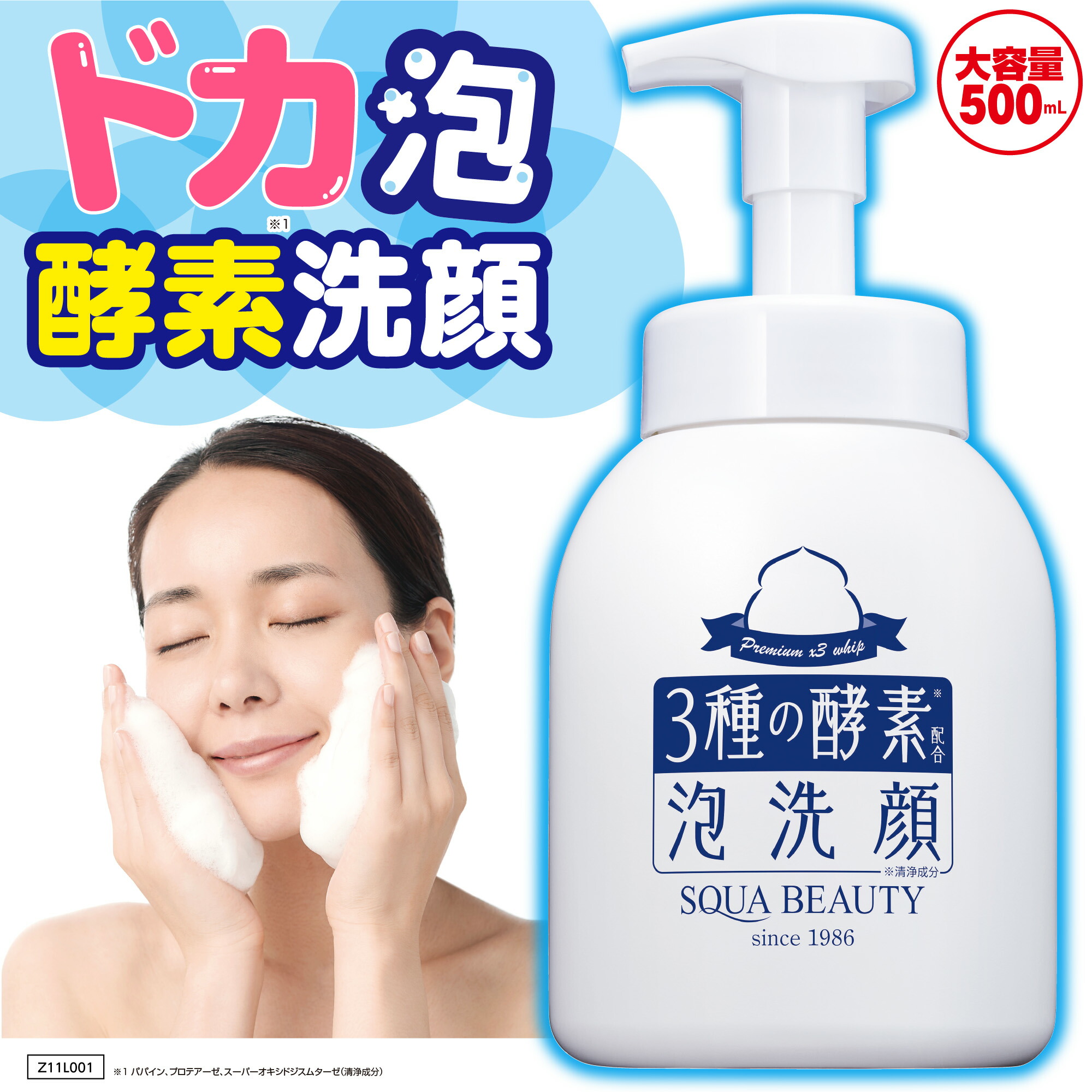 楽天市場】おまとめ買いで最大10％OFF＋P2倍 【 スクワビューティ 3種 