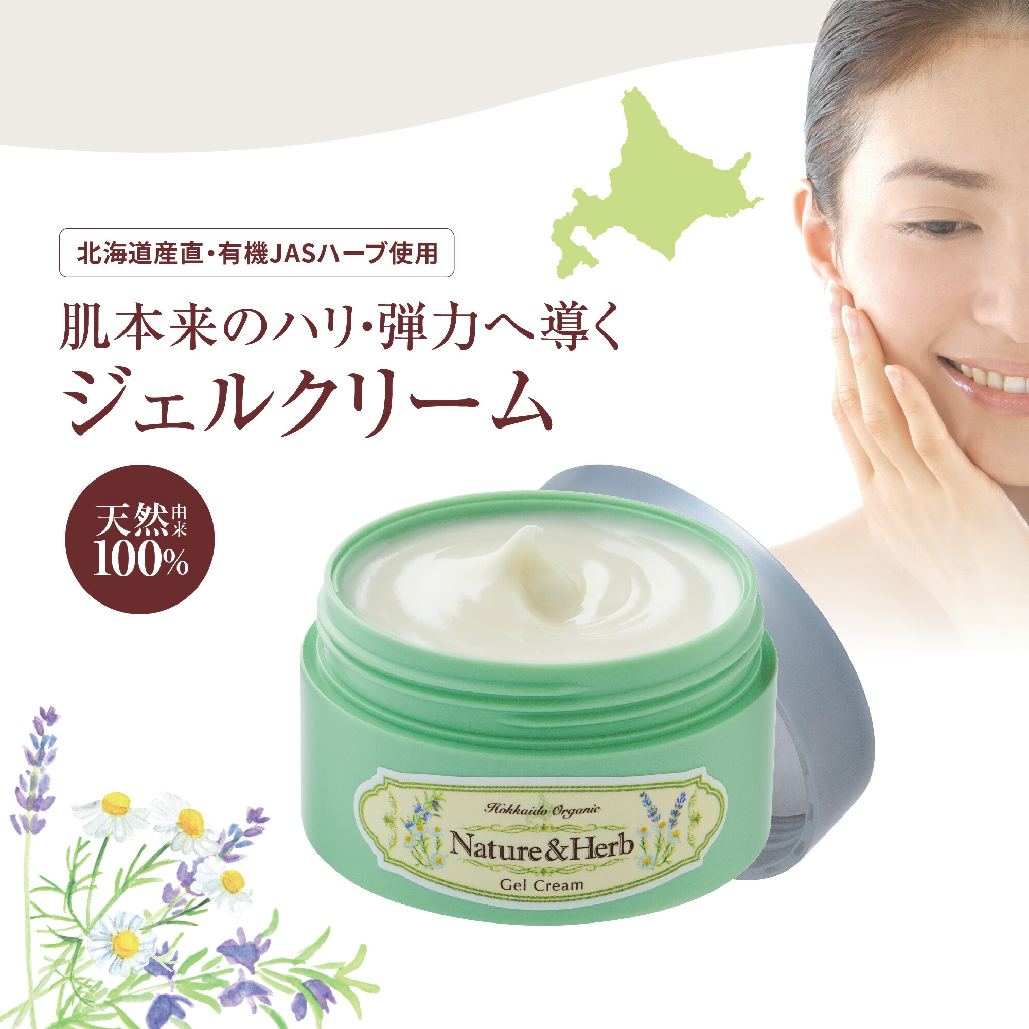 エコロインターナショナル ゲル 美容グッズ 保湿 ジェルクリーム