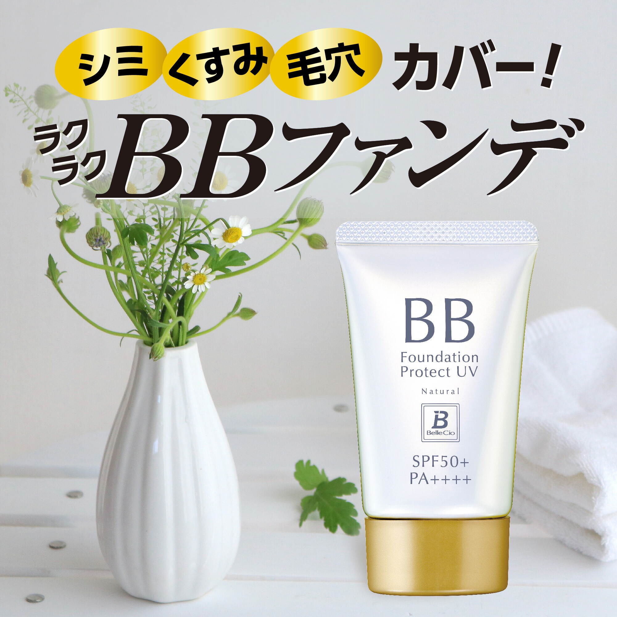 新品未使用 ヴェルナ エクソソームBBファンデーション - メルカリ