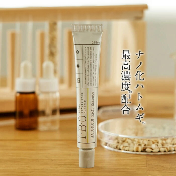 【 I・B・O ハトムギ配合リッチエッセンス 15g 】 IBO 美容液 ハトムギエキス ハトムギ はとむぎ ヨクイニン 杏仁オイル サリチル酸 エッセンス 美容液 角質 顔 目元 首 デコルテ 送料無料 【転売品注意】 公式｜かがやくコスメ 公式ショップ