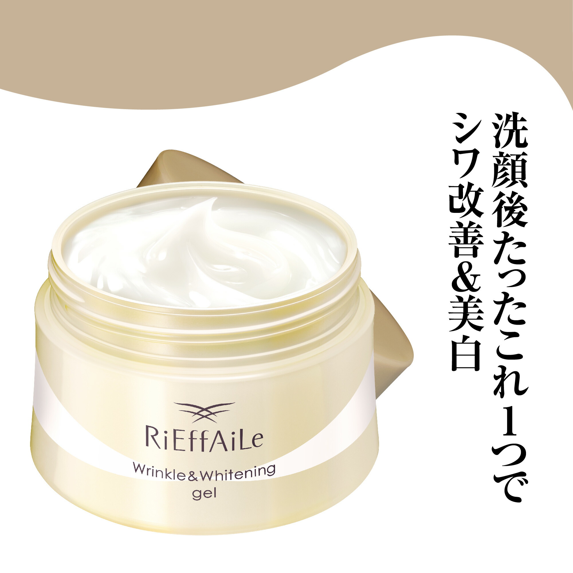 ノエビア　薬用ホワイトニングゲル　120g　２個セット imgrc0105444079.jpg
