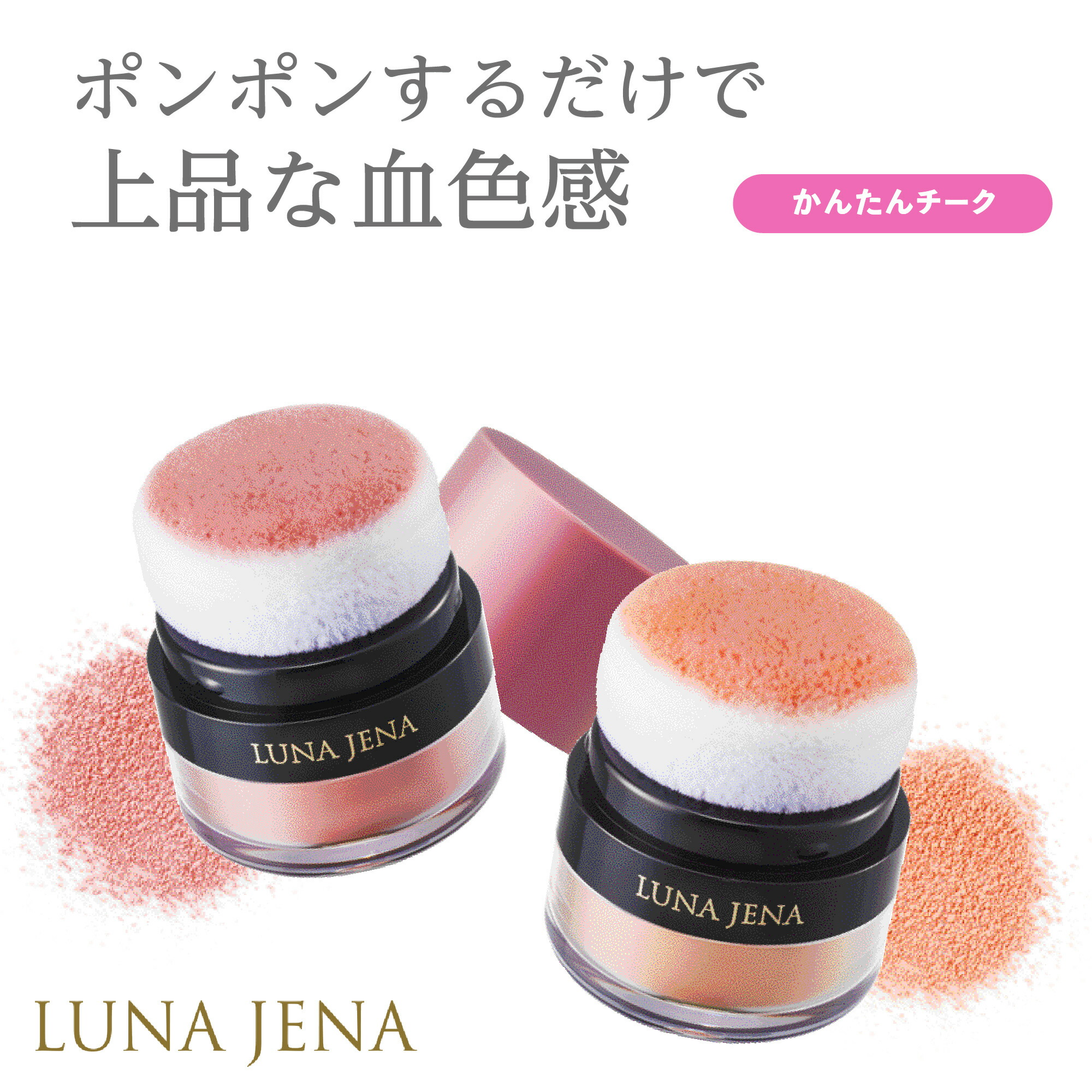 楽天市場】【正規品】レアナニ ジュエル リノ チーク SPF50+/PA+++ UV