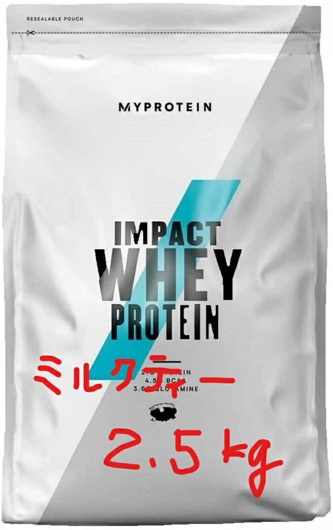 楽天市場 送料無料 マイプロテイン ホエイ Impact ホエイプロテイン ミルクティー 1kg Otokomae 楽天市場店