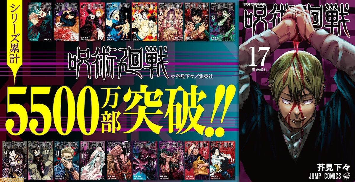 楽天市場 即納 送料無料 新品 呪術廻戦 0 17巻 18冊 全巻セット 最新巻 じゅじゅつかいせん 呪術 芥見下々 コミック 漫画 0巻 東京都立呪術高等専門学校 1巻 2巻 3巻 4巻 5巻 6巻 7巻 8巻 9巻 10巻 11巻 12巻 13巻 14巻 15巻 16巻 17巻 Otokomae 楽天市場店