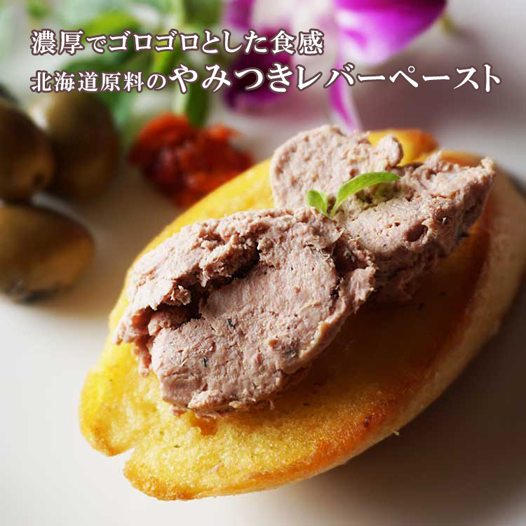 楽天市場 バルナバ カナッペ用 レバーペースト 0ｇ 北海道産原料使用 男の台所