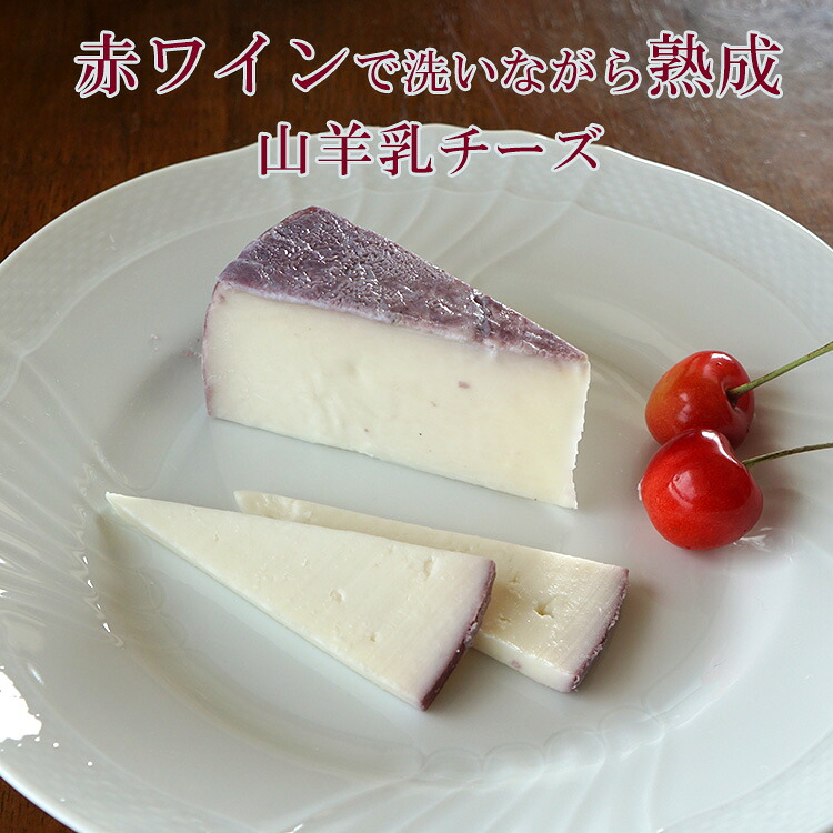 楽天市場 シェーブル チーズ ケソ デ ムルシア アル ヴィノ 80g スペイン産 セミハードタイプ 毎週水 金曜日発送 男の台所