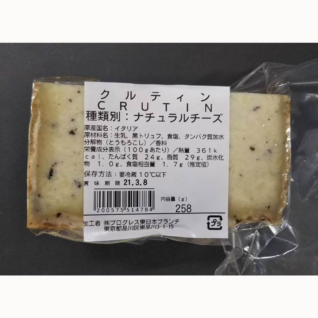 クルティン 約250g Kgあたり21 600円 不定貫イタリア産 トリュフ入りチーズ 毎週水 金曜日発送 Alittlepeaceofmind Co Uk
