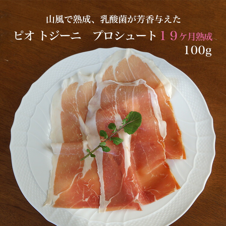 楽天市場】生ハム プロシュート クルード 200g 切り落とし イタリア産ビラーニ社製 冷凍 prosciutto crudo : 男の台所 楽天市場】生ハム プロシュート クルード 200g 切り落とし イタリア産ビラーニ社製 冷凍 prosciutto crudo : 男の台所
