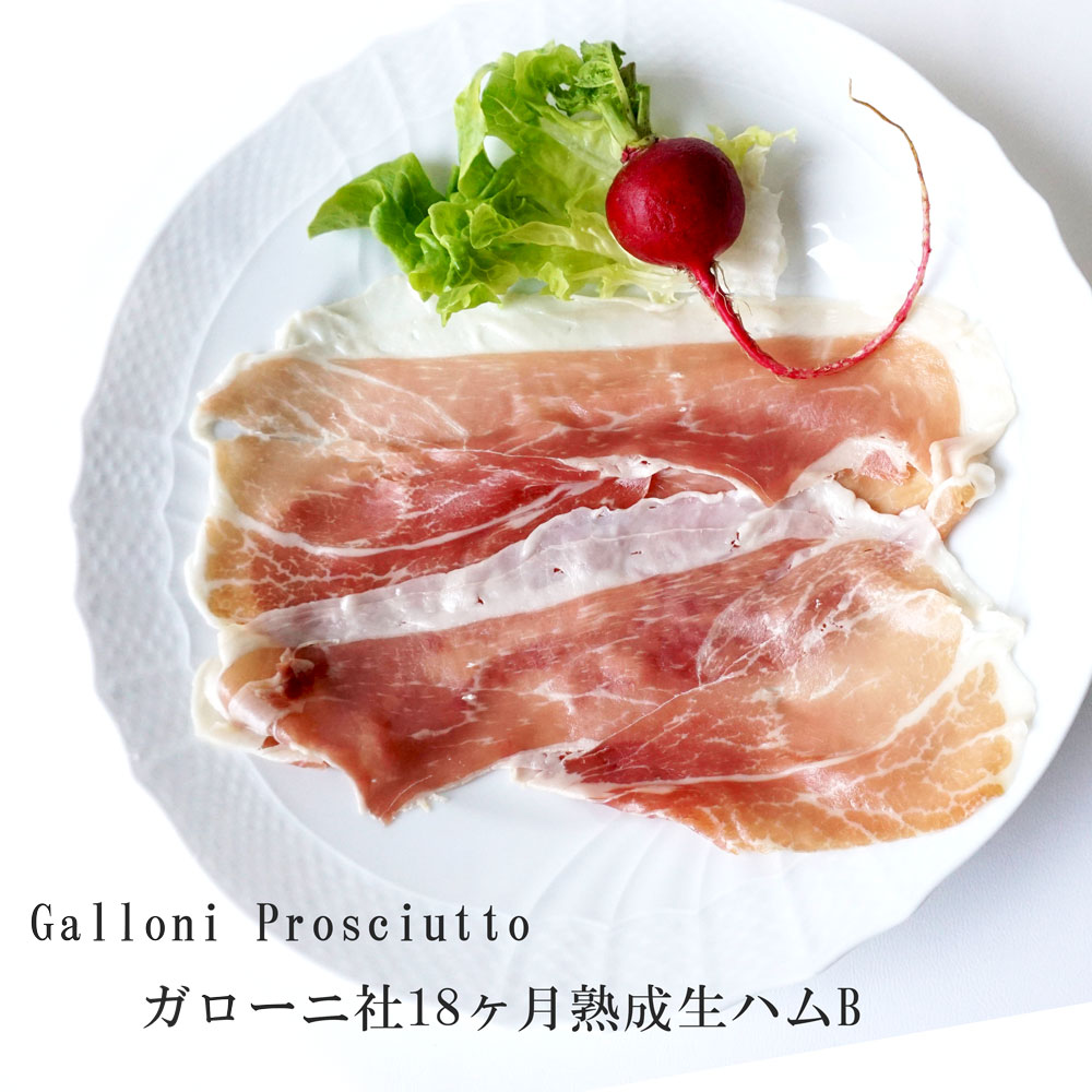 楽天市場 生ハム ガローニプロシュート18ヶ月熟成 スライス 0g 切り落とし 冷凍 Galloni Prosciutto 男の台所