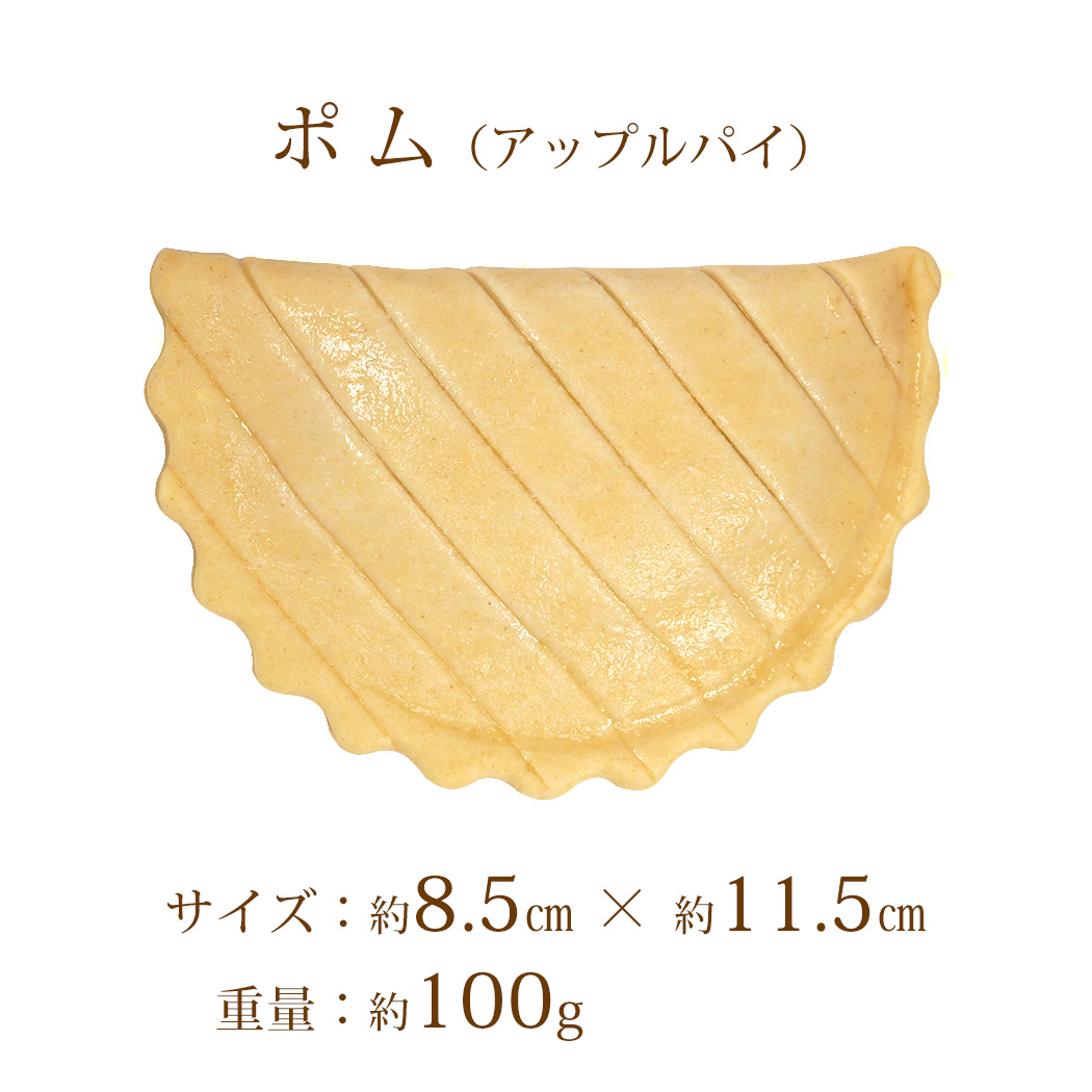 市場 冷凍パイ菓子 ポム ショーソン 100g オ