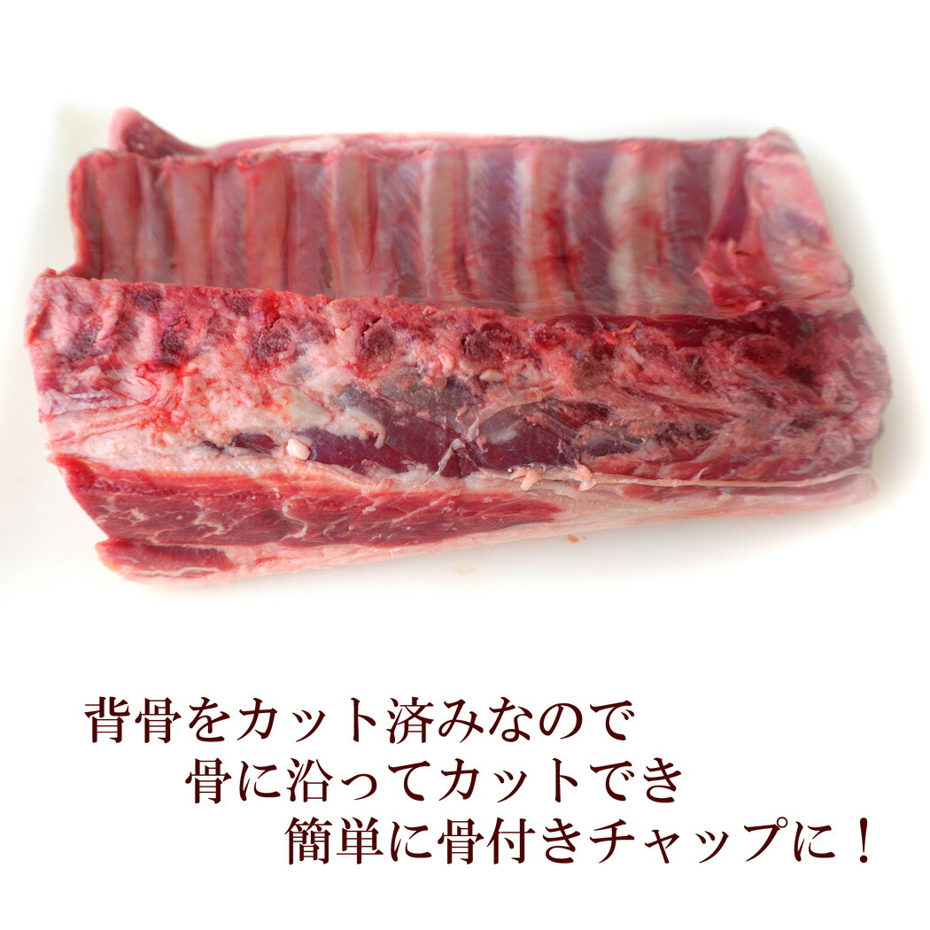 Kg傍5 2輪 成り立つ肉類 子羊肉 熟成小羊の骨随行背肉 ラム好運脊柱抜き去る ほとんど950 1 3kg 凍結 Lamb Vned Org