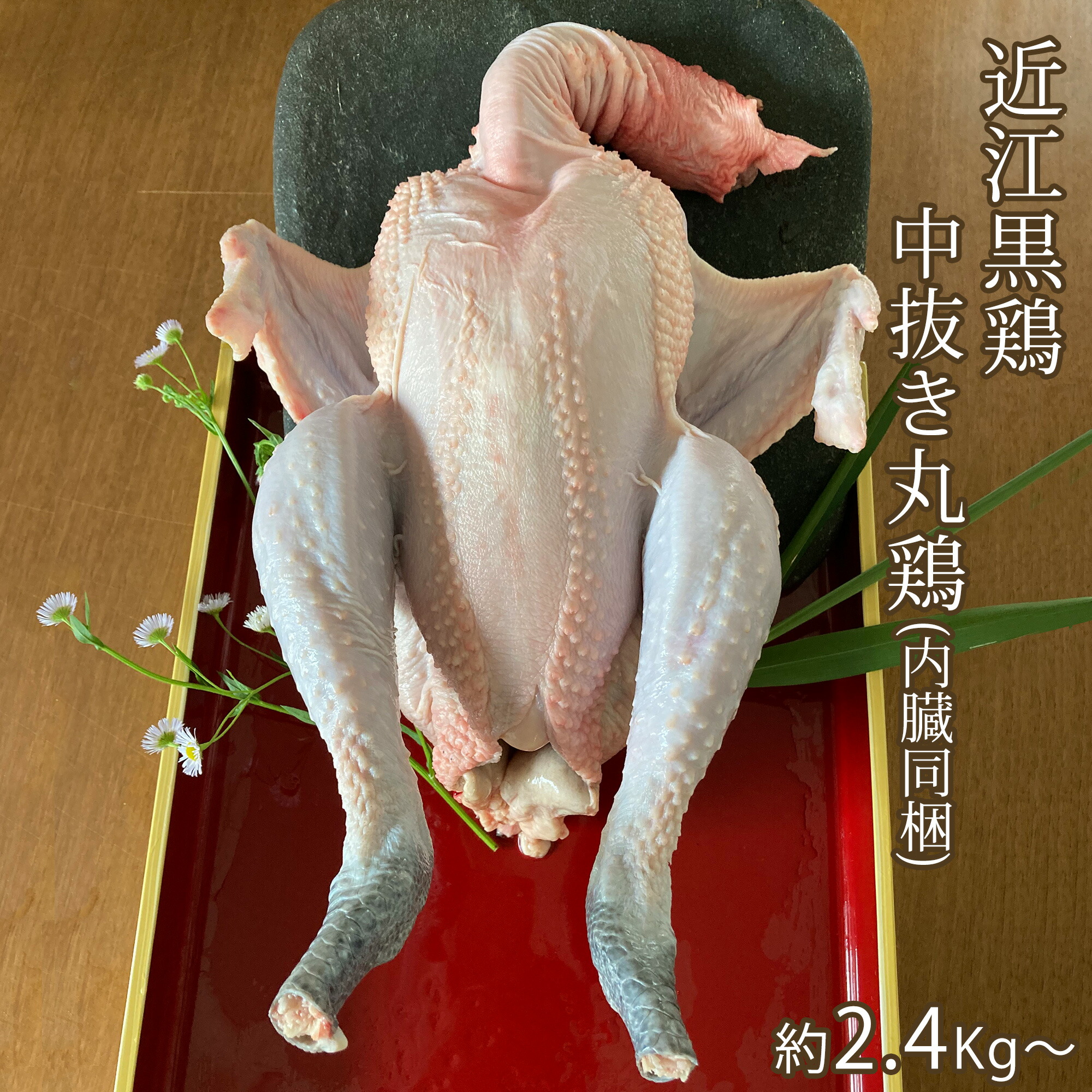 Amazon.co.jp: 3kg入 親鳥の胴がら(骨のみ) 【冷蔵】【滋賀県産