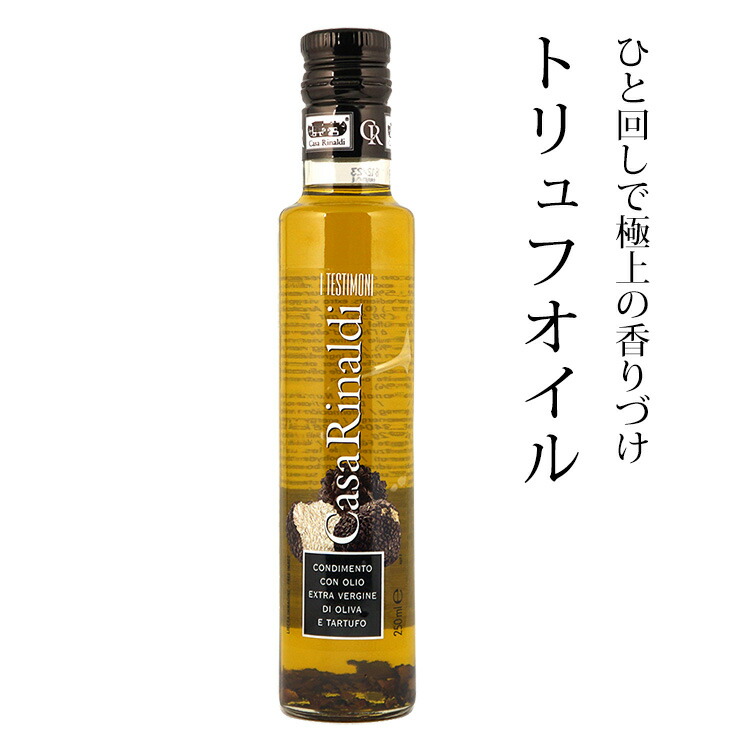 楽天市場】エキストラバージンオリーブオイル カサ アルバート DOP 250ml スペイン産 酸度0.3%以下（常温） : 男の台所