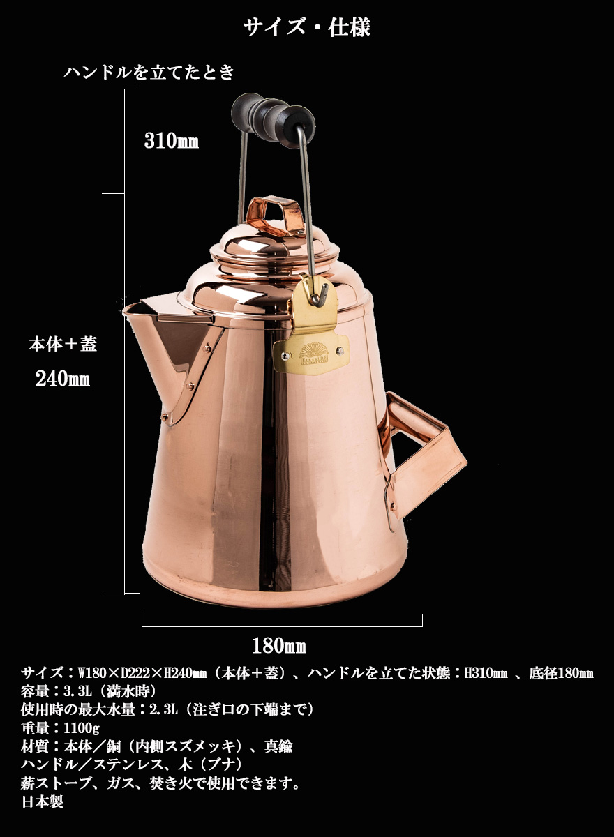 【楽天市場】GRANDMA'S Copper Kettle グランマーコッパーケトル 小 3.3L ファイヤーサイド ヤカン やかん ケトル