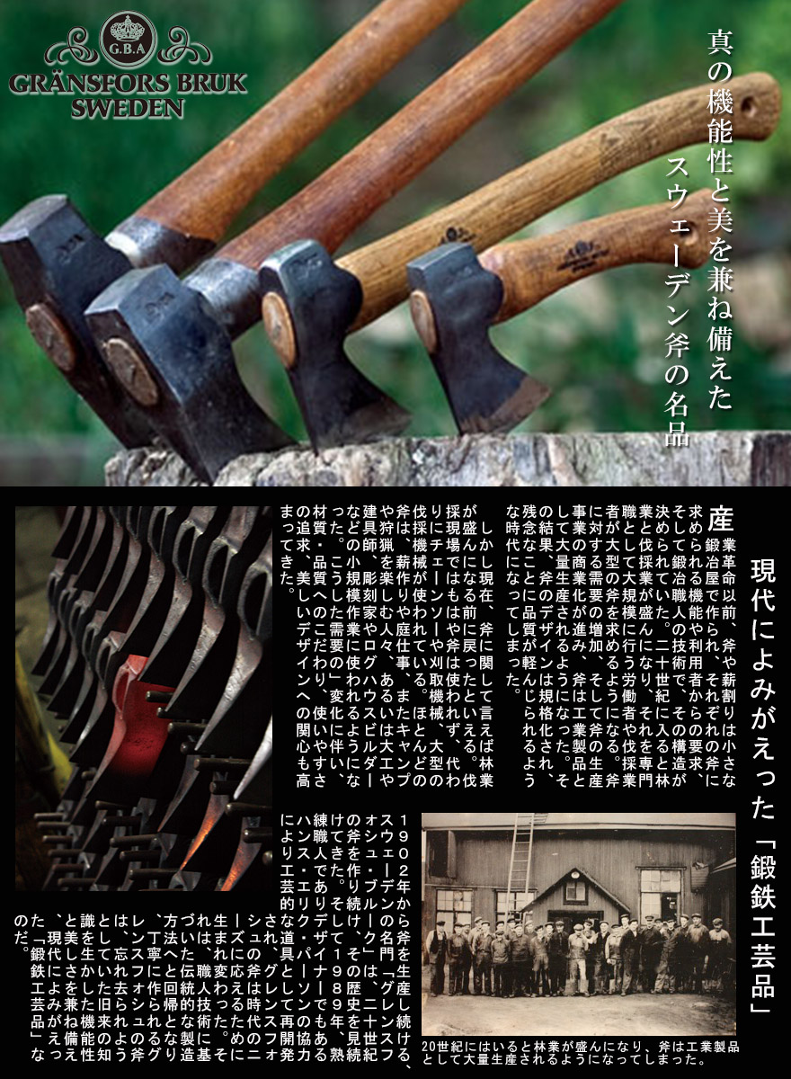 Gransfors Bruk グレンスフォシュ ブルーク 斧 薪割り斧 男性 薪割り道具 暖炉 Wildlife Hatchet Wave ワイルドライフ サバイバル キャンプ 焚き火 薪ストーブ