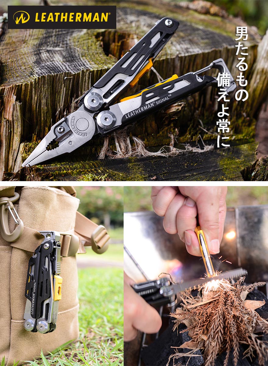 楽天市場 アウトドア ナイフ 折りたたみ サバイバル Leatherman レザーマンジャパン マルチツール Signal シグナル 十徳ナイフ 国内25年保証 防災グッズ キャンプ 登山 男のmono Style