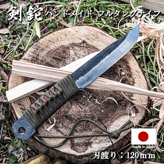 楽天市場】アウトドア ナイフ サバイバル ナイフ 刃渡り 120mm 12cm 剣