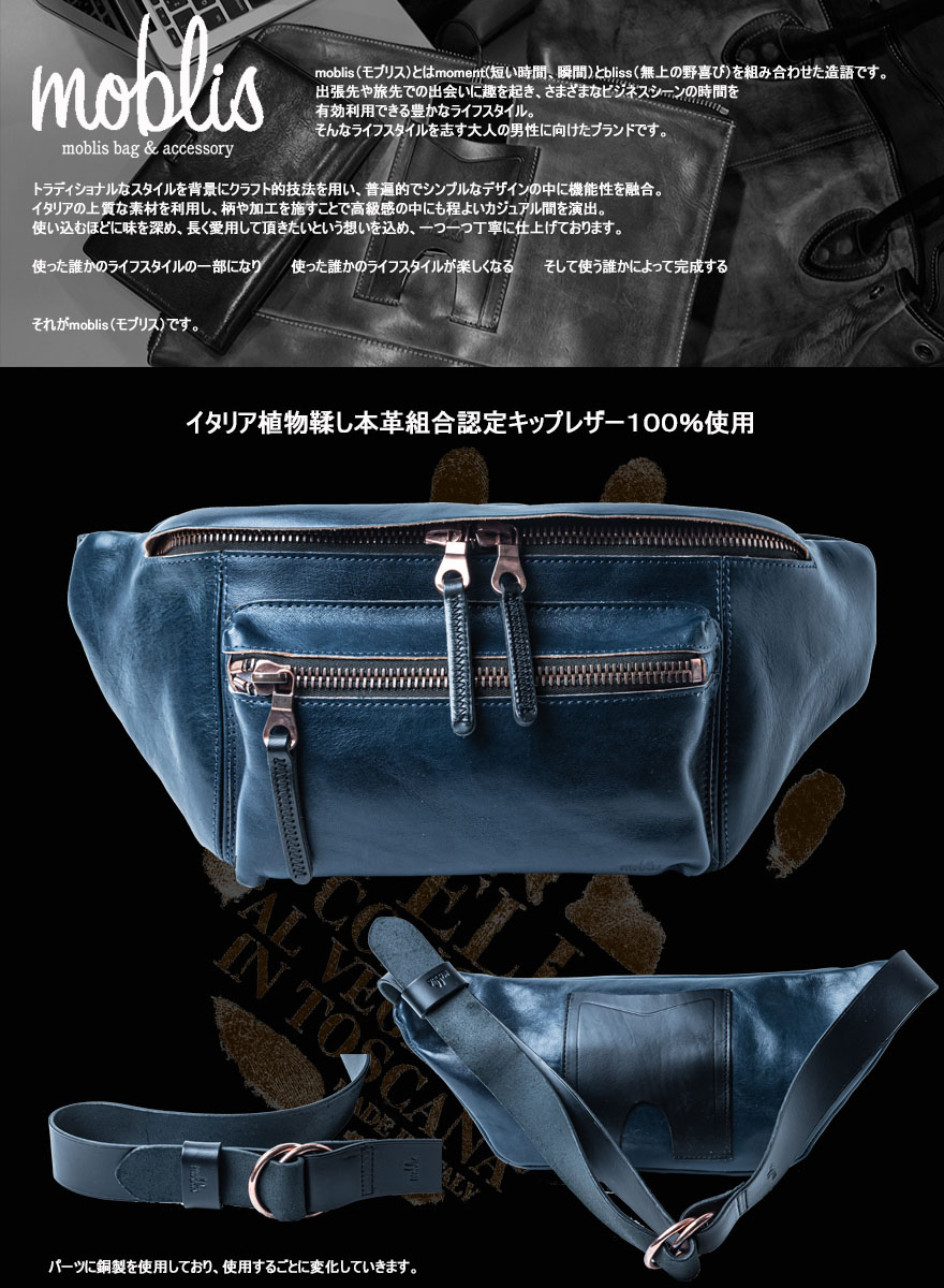 ボディバッグ メンズ 本革 イタリアン レザー 革 Moblis ブランド ボディーバッグ バック ショルダーバッグ オールレザー 斜めがけ おしゃれ Cgco Org