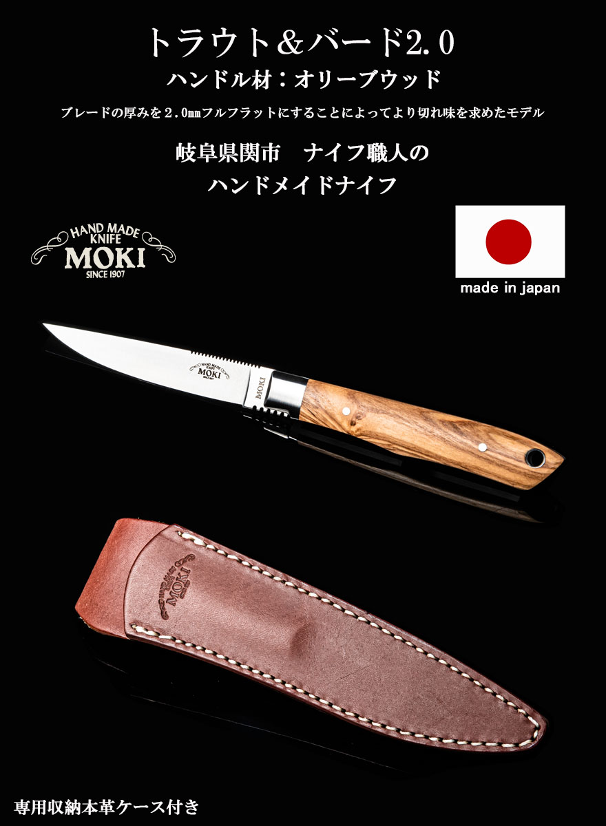 楽天市場 アウトドア ナイフ サバイバルナイフ 調理 料理 ナイフ Mokiknife モキナイフ トラウト バード2 0 オリーブウッド フルタング 刃渡り mm 日本製 キャンプ 男のmono Style