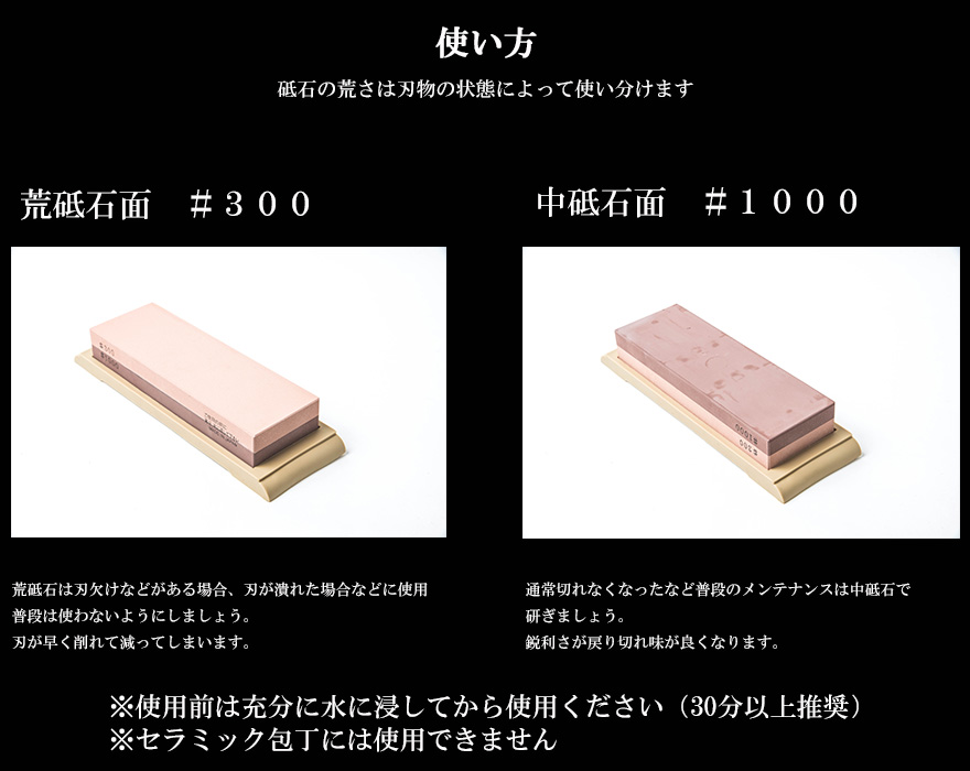 楽天市場 砥石 包丁 両面砥石 荒砥 中砥 研ぎ石 300 1000 コンパクト 台付き 家庭用 初心者にも おすすめ アウトドアナイフ 斧 サバイバルナイフ 志津刃物 志津匠 男のmono Style