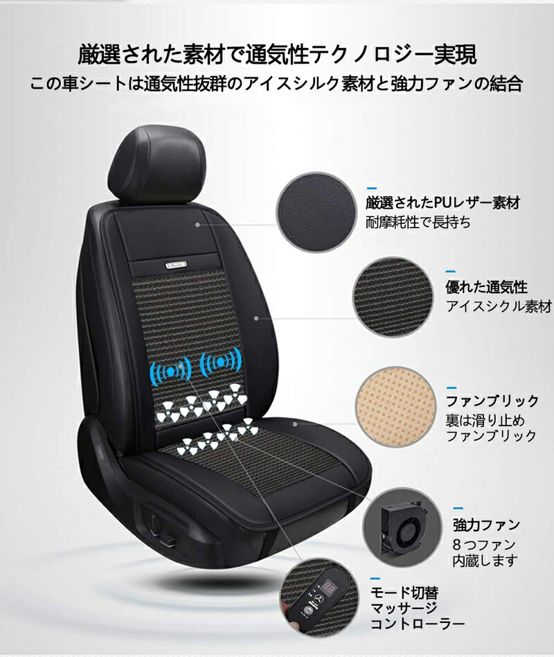 カーシート 車シート スマートシート 冷却 マッサージ 12v 2way 運転席 助手席両方対応 座席用 車 シートマッサージャー モミっくす 送風 8個強力ファン クールシート シートクッション 日本語説明書付 送料無料 septicin Com