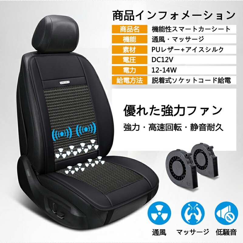 カーシート 車シート スマートシート 冷却 マッサージ 12v 2way 運転席 助手席両方対応 座席用 車 シートマッサージャー モミっくす 送風 8個強力ファン クールシート シートクッション 日本語説明書付 送料無料 septicin Com