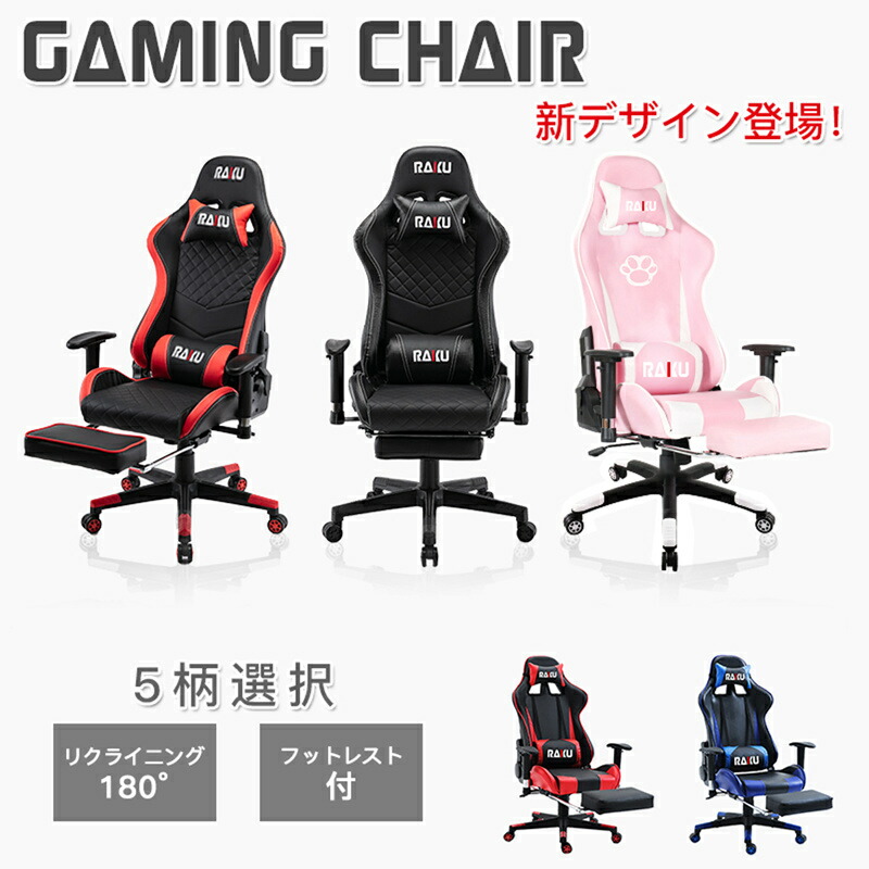 新生活応援 ゲーミングチェア 座椅子 オットマン オフィスチェア 多機能 ゲーム用チェア リクライニング パソコンチェア ハイバック 腰痛対策 ひじ掛け付き レザー フットレスト デスクチェア ハイバックチェア レザーチェア 送料無料 septicin Com