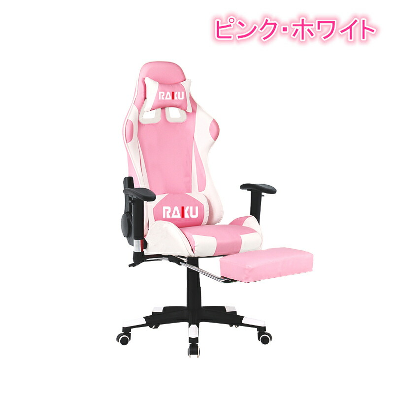 新生活応援 ゲーミングチェア 座椅子 オットマン オフィスチェア 多機能 ゲーム用チェア リクライニング パソコンチェア ハイバック 腰痛対策 ひじ掛け付き レザー フットレスト デスクチェア ハイバックチェア レザーチェア 送料無料 septicin Com
