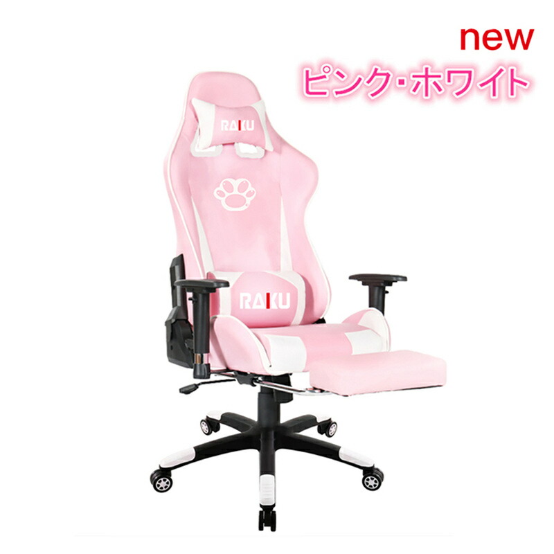 新生活応援 ゲーミングチェア 座椅子 オットマン オフィスチェア 多機能 ゲーム用チェア リクライニング パソコンチェア ハイバック 腰痛対策 ひじ掛け付き レザー フットレスト デスクチェア ハイバックチェア レザーチェア 送料無料 septicin Com