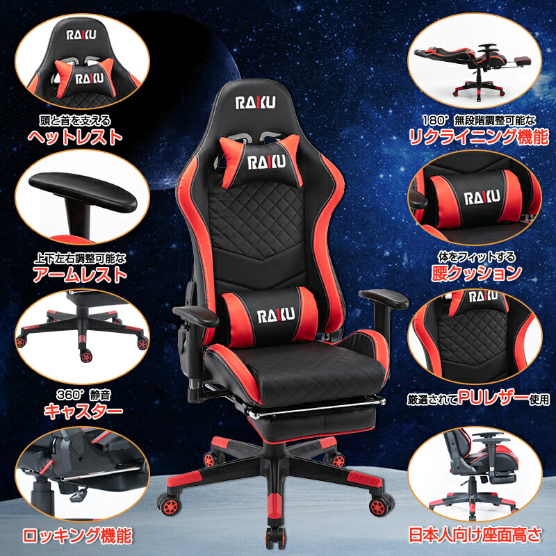 新生活応援 ゲーミングチェア 座椅子 オットマン オフィスチェア 多機能 ゲーム用チェア リクライニング パソコンチェア ハイバック 腰痛対策 ひじ掛け付き レザー フットレスト デスクチェア ハイバックチェア レザーチェア 送料無料 Butlerchimneys Com