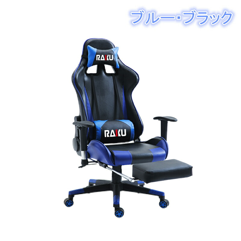 新生活応援 ゲーミングチェア 座椅子 オットマン オフィスチェア 多機能 ゲーム用チェア リクライニング パソコンチェア ハイバック 腰痛対策 ひじ掛け付き レザー フットレスト デスクチェア ハイバックチェア レザーチェア 送料無料 septicin Com