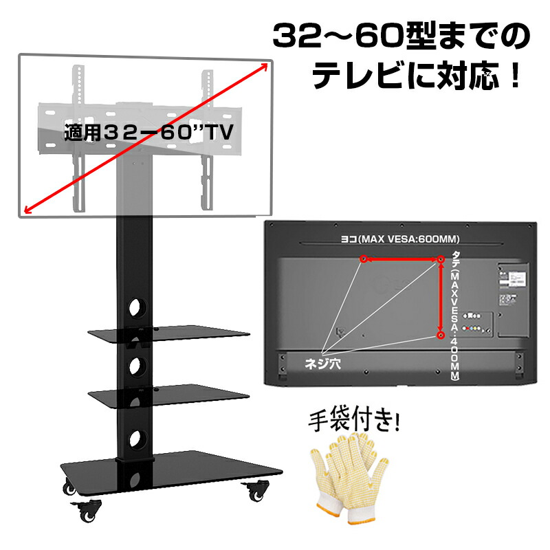 テレビスタンド 32 60インチ対応 壁寄せ キャスター付き 高さ調整 ラック回転可能 移動式 テレビ台 コーナー おしゃれ テレビボード テレビラック ハイタイプ Tv台 壁寄せテレビスタンド オーディオラック ディスプレイスタンド 送料無料 Butlerchimneys Com テレビスタンド 32 60インチ対応 壁寄せ キャスター付き 高さ調整 ラック回転可能 移動式 テレビ台 コーナー おしゃれ テレビボード テレビラック ハイタイプ Tv台 壁寄せテレビスタンド オーディオラック ディスプレイスタンド 送料無料 Butlerchimneys Com