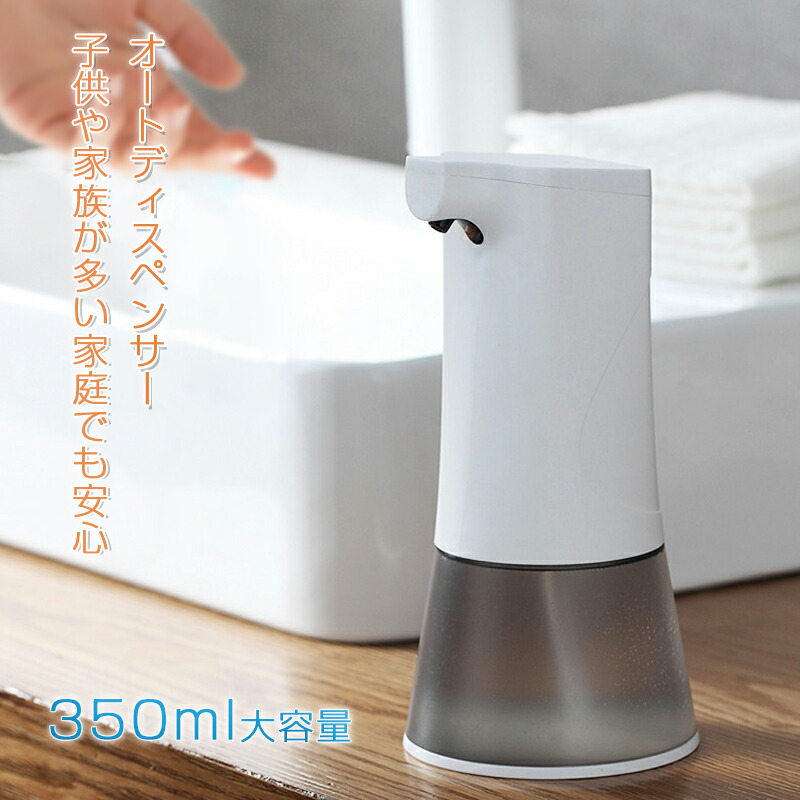 オートディスペンサー ソープディスペンサー 自動 残量見え ハンドソープ ノータッチハンドソープ 除菌 泡 非接触