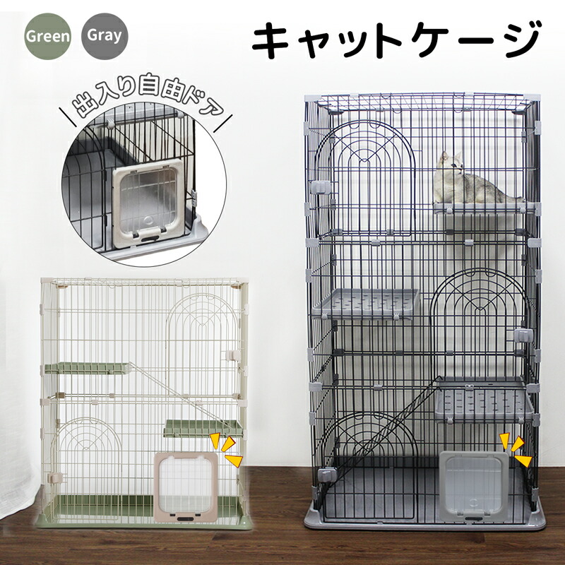 楽天市場】猫用ケージ 猫 ケージ キャットケージ ペットケージ