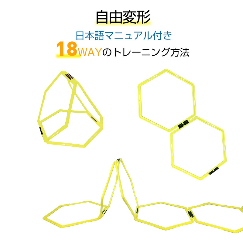 市場 Raku トレーニング アジリティ 8個セット ラダー スピードヘキサゴン スピード