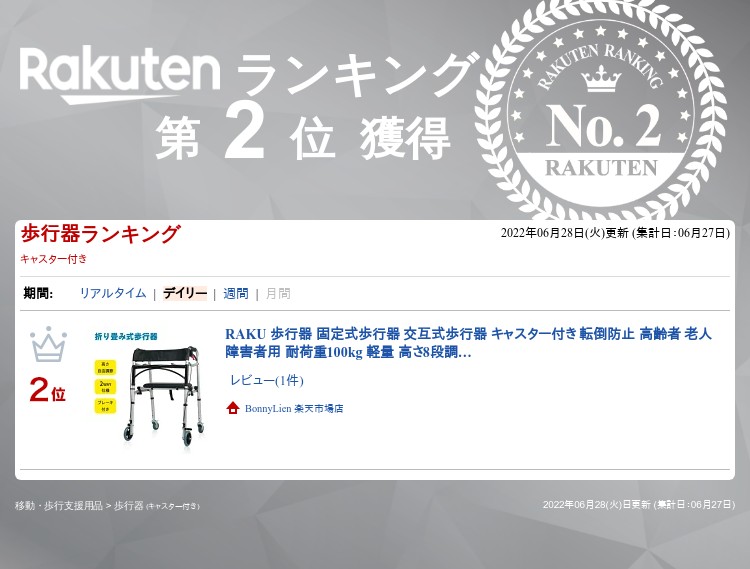 お得】 RAKU 歩行器 固定式歩行器 交互式歩行器 キャスター付き 転倒防止 高齢者 老人 障害者用 耐荷重100kg 軽量 高さ８段調節 介護用 折 畳式 持ち運び便利 fucoa.cl