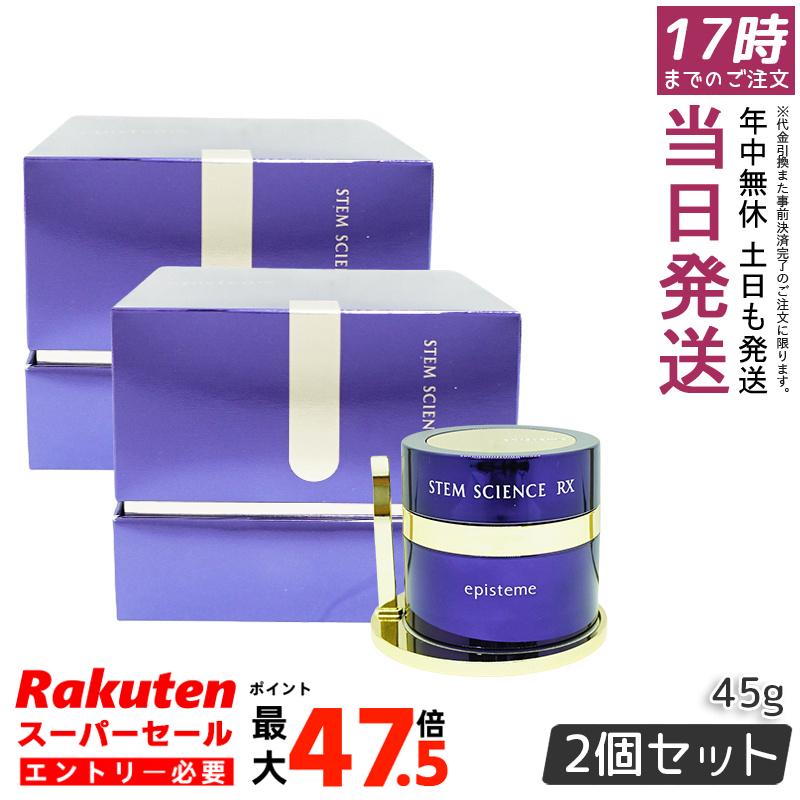 2個セット エピステーム episteme ステムサイエンス RXクリーム 45g STEM SCIENCE RX cream｜お得コスメ店