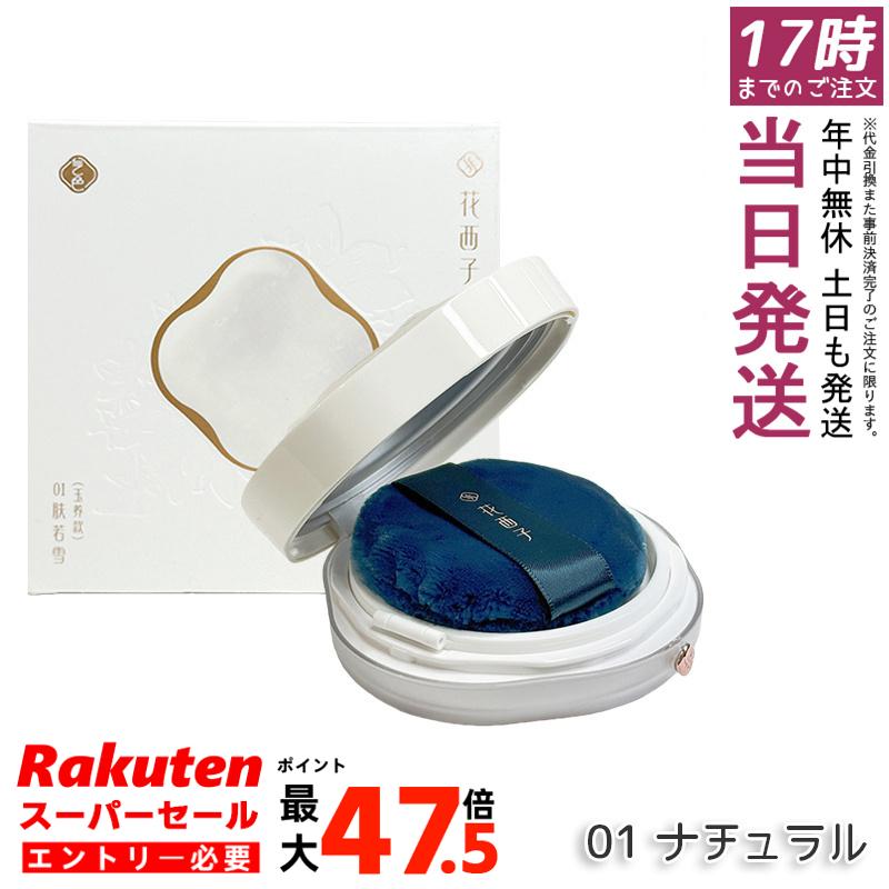 花西子 玉容桃花 ルースパウダー 01 ナチュラル 8.5g Florasis フローラシス フェイスパウダー エアフェイスパウダー 国内正規品 送料無料 ポイントUP 即納 日本製 ギフト｜お得コスメ店